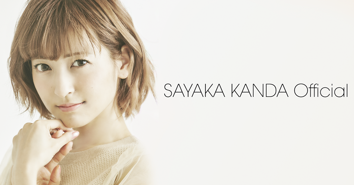 discography | 神田沙也加 | SAYAKA KANDA Official